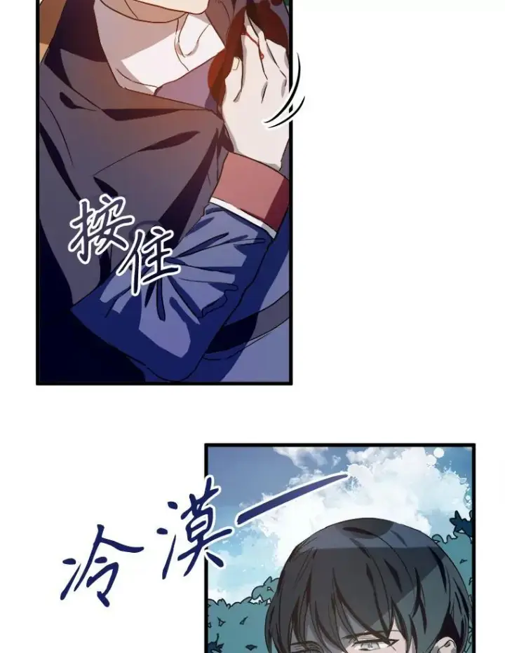 漫画《被嫌弃的私生女》123.害怕“爱”第2张图