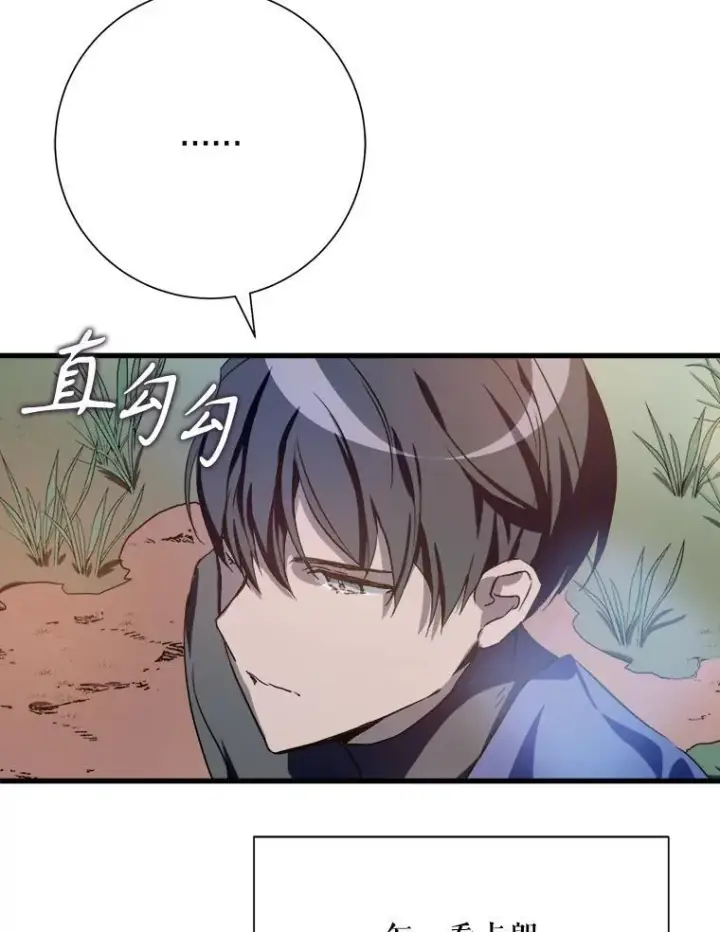 漫画《被嫌弃的私生女》123.害怕“爱”第5张图