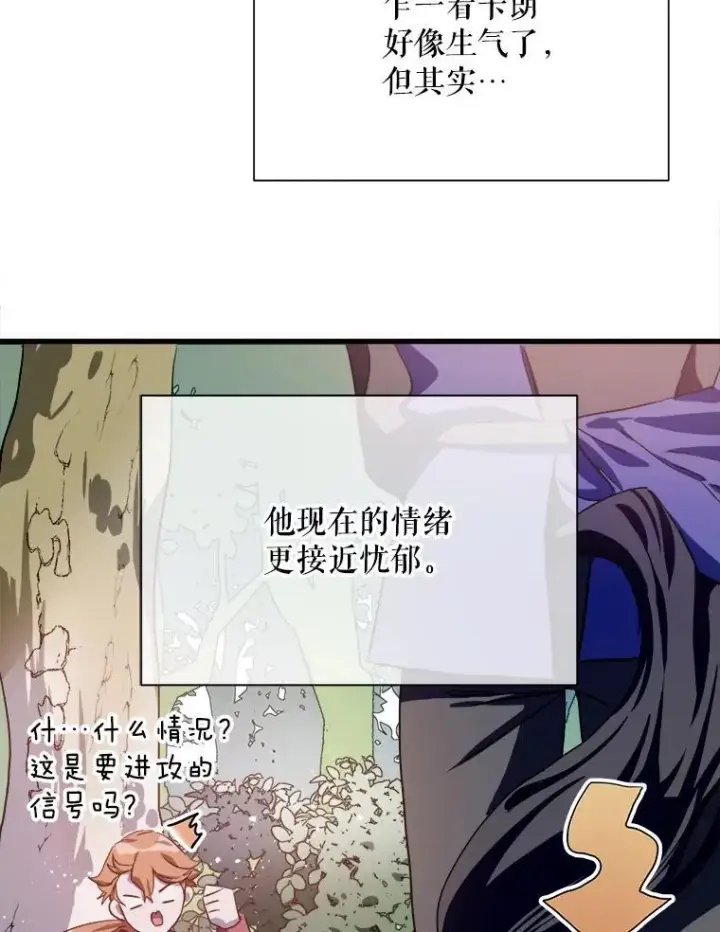漫画《被嫌弃的私生女》123.害怕“爱”第6张图