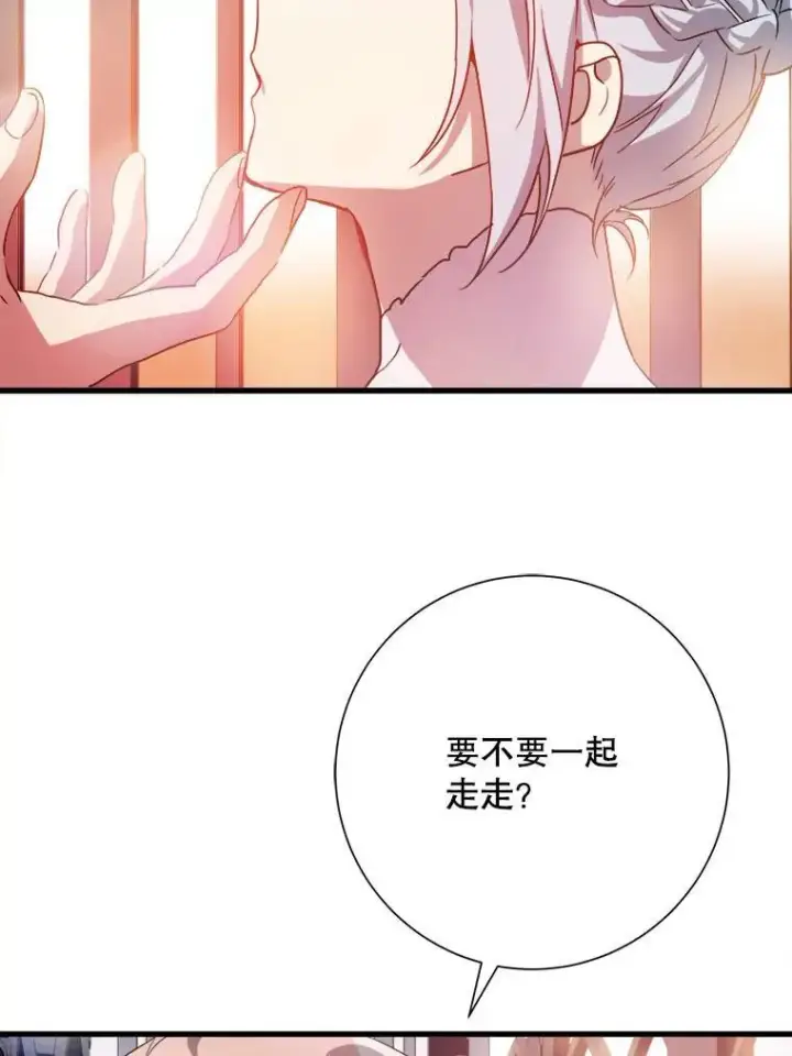 漫画《被嫌弃的私生女》123.害怕“爱”第69张图