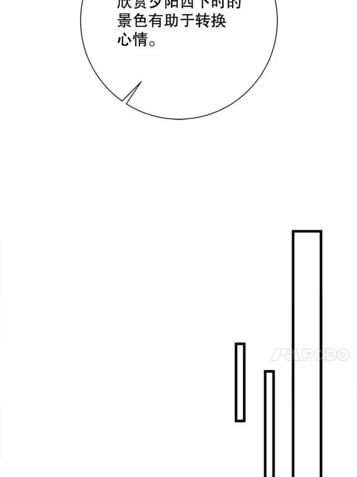 漫画《被嫌弃的私生女》123.害怕“爱”第71张图