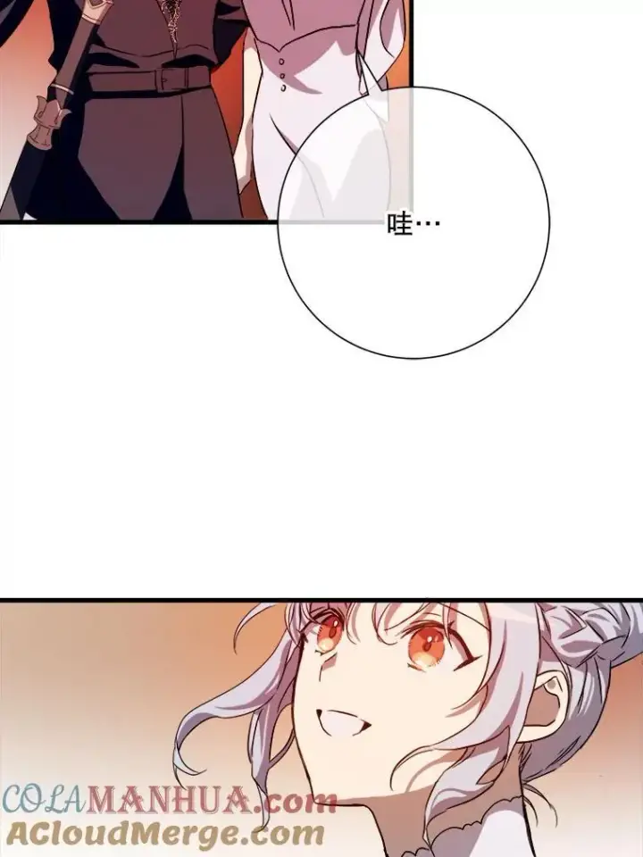 漫画《被嫌弃的私生女》123.害怕“爱”第73张图