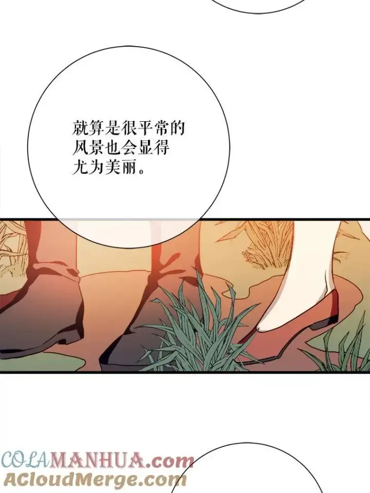 漫画《被嫌弃的私生女》123.害怕“爱”第76张图