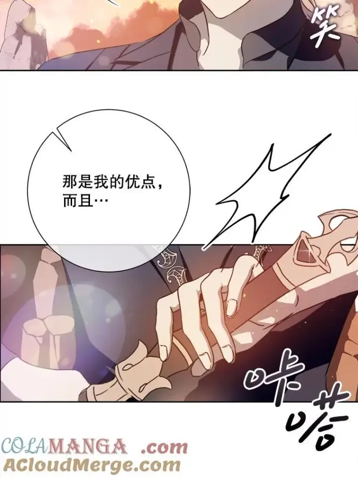 漫画《被嫌弃的私生女》124.回忆第16张图