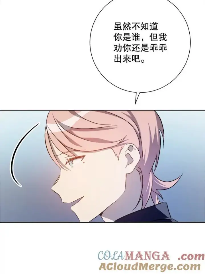漫画《被嫌弃的私生女》124.回忆第19张图