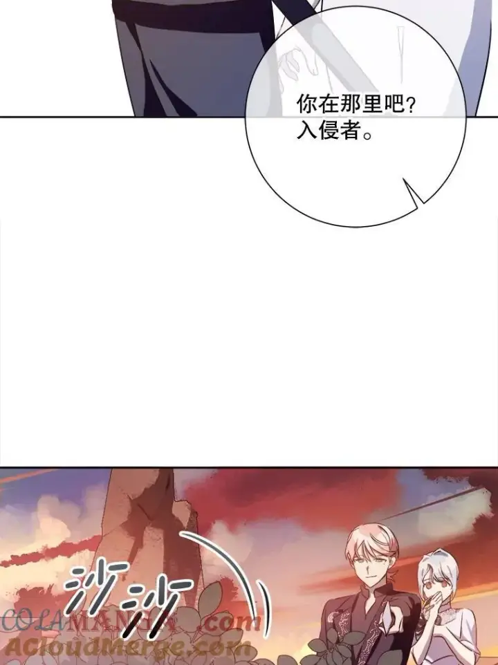 漫画《被嫌弃的私生女》124.回忆第22张图
