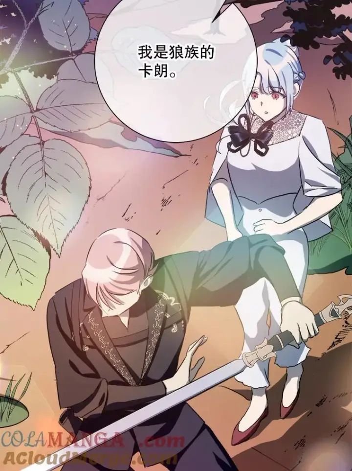 漫画《被嫌弃的私生女》124.回忆第25张图