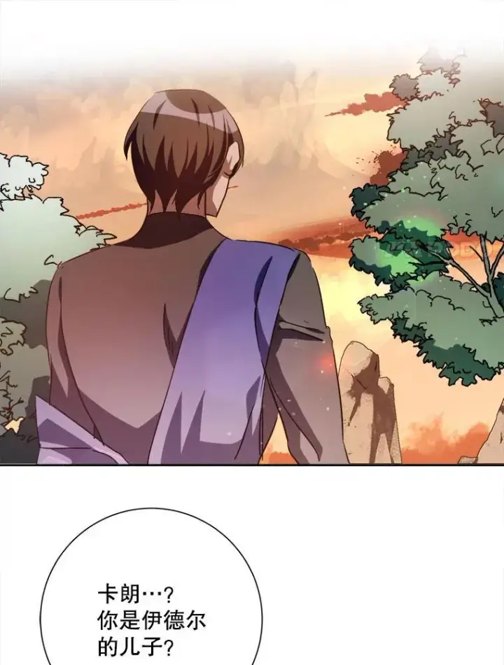 漫画《被嫌弃的私生女》124.回忆第27张图