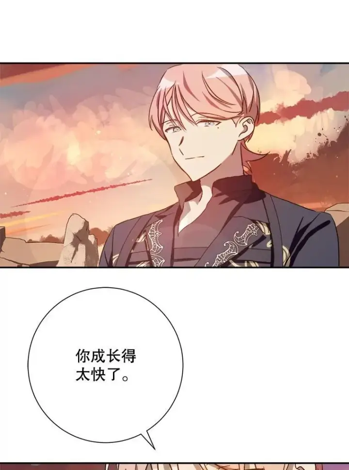 漫画《被嫌弃的私生女》124.回忆第3张图