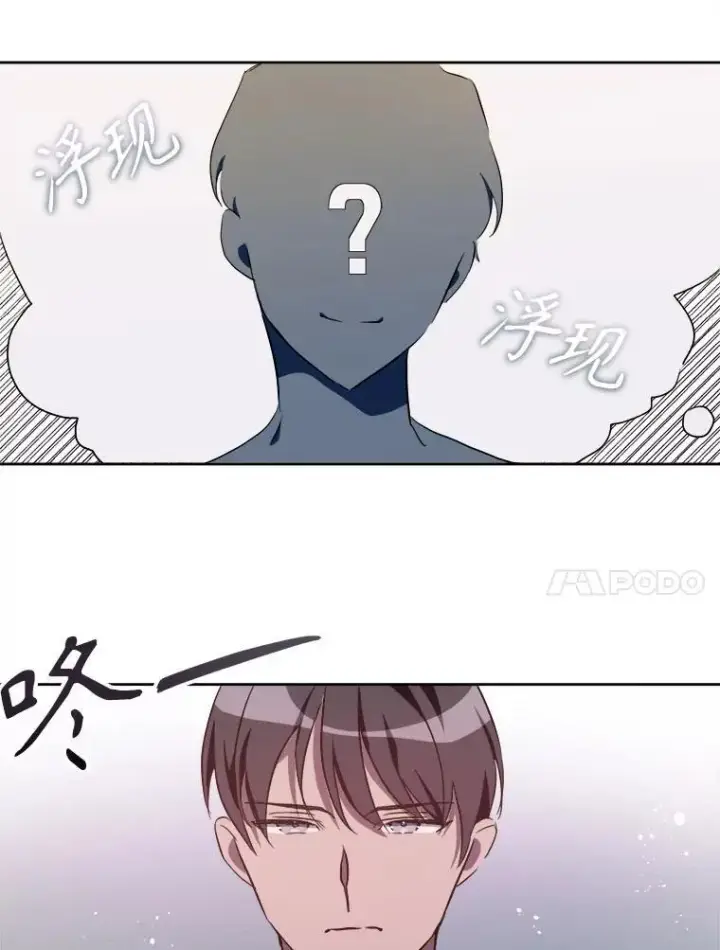 漫画《被嫌弃的私生女》124.回忆第30张图