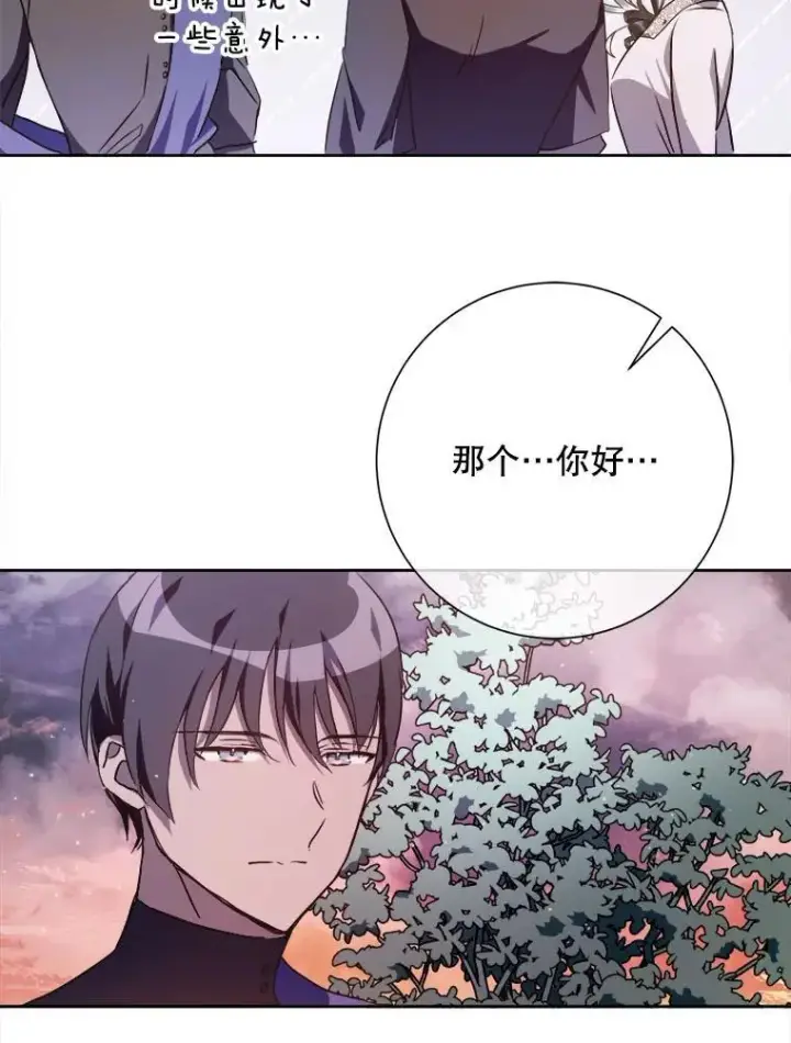 漫画《被嫌弃的私生女》124.回忆第32张图