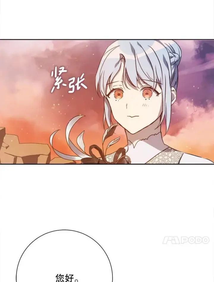 漫画《被嫌弃的私生女》124.回忆第33张图