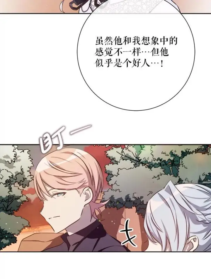 漫画《被嫌弃的私生女》124.回忆第35张图