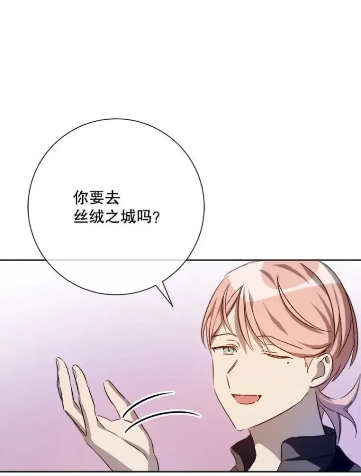 漫画《被嫌弃的私生女》124.回忆第36张图