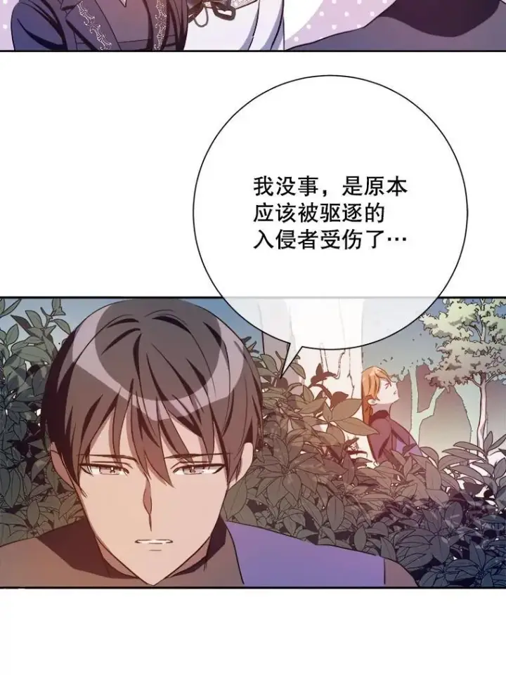 漫画《被嫌弃的私生女》124.回忆第38张图
