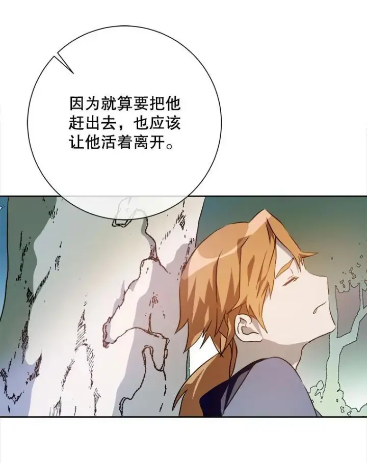 漫画《被嫌弃的私生女》124.回忆第39张图