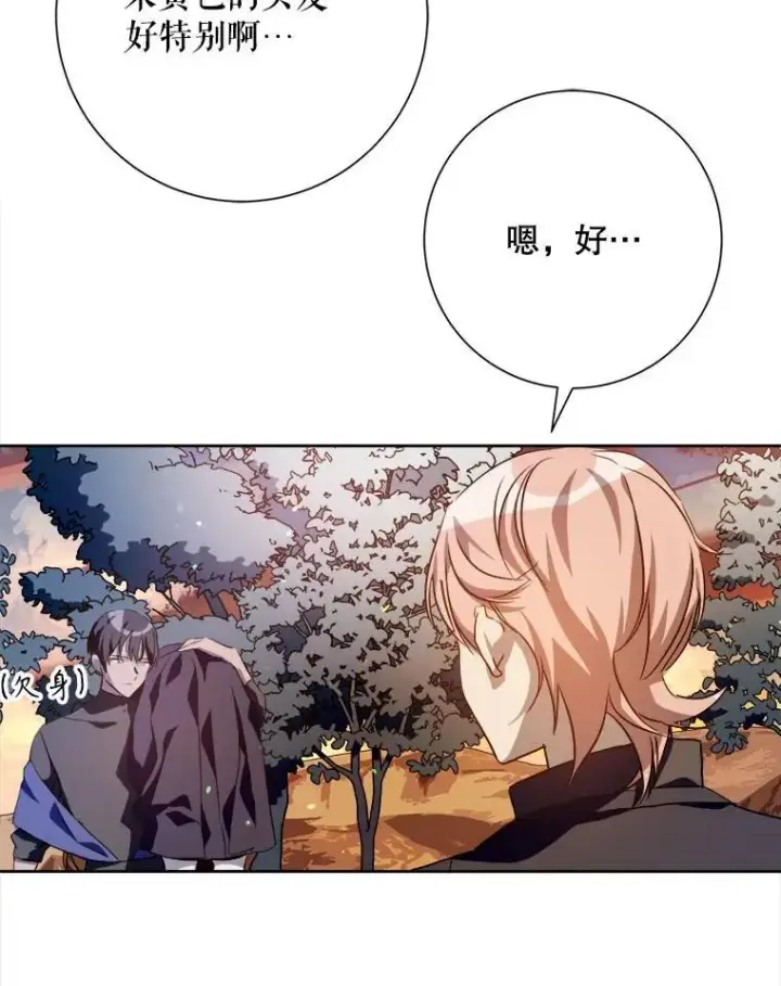 漫画《被嫌弃的私生女》124.回忆第41张图