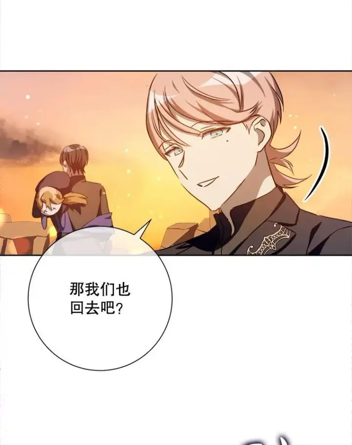漫画《被嫌弃的私生女》124.回忆第42张图
