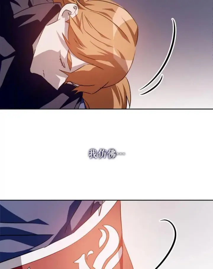 漫画《被嫌弃的私生女》124.回忆第44张图