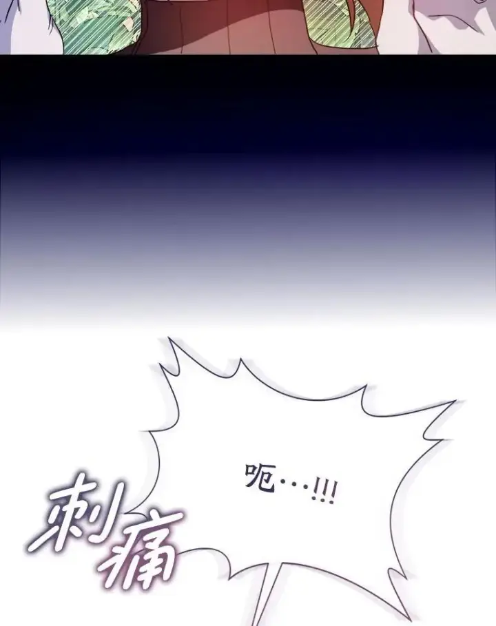 漫画《被嫌弃的私生女》124.回忆第48张图