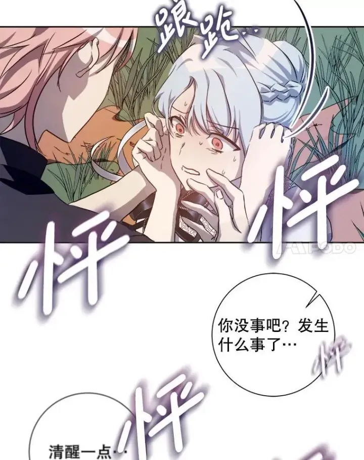漫画《被嫌弃的私生女》124.回忆第50张图