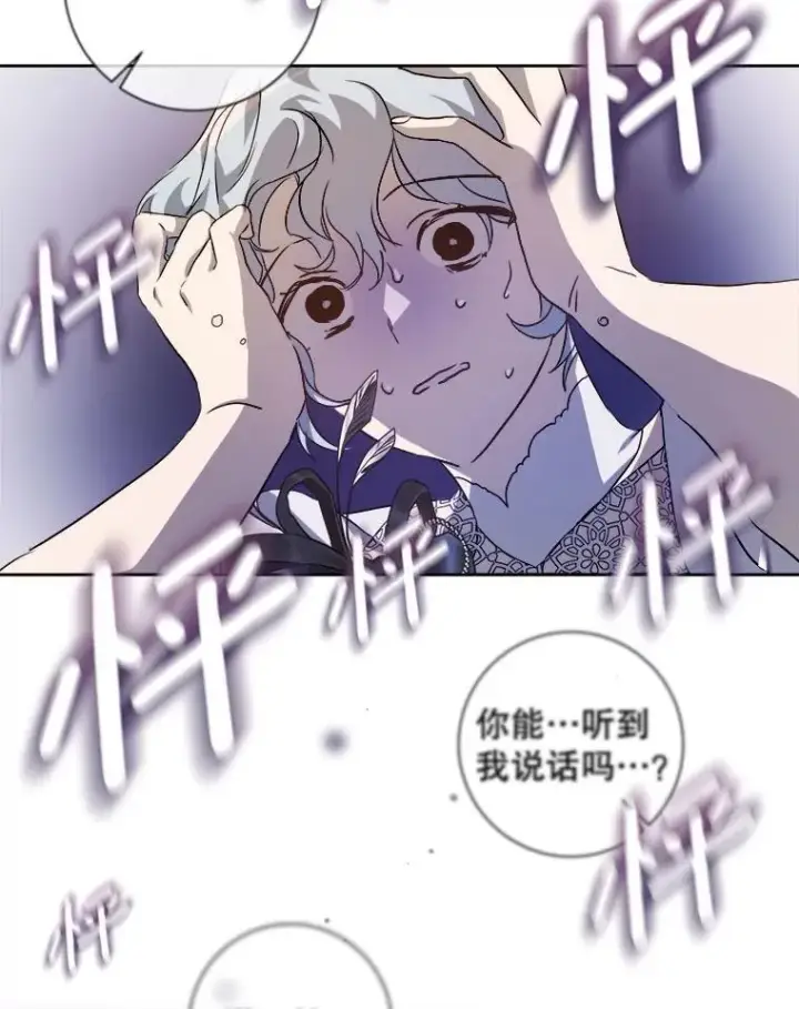 漫画《被嫌弃的私生女》124.回忆第51张图