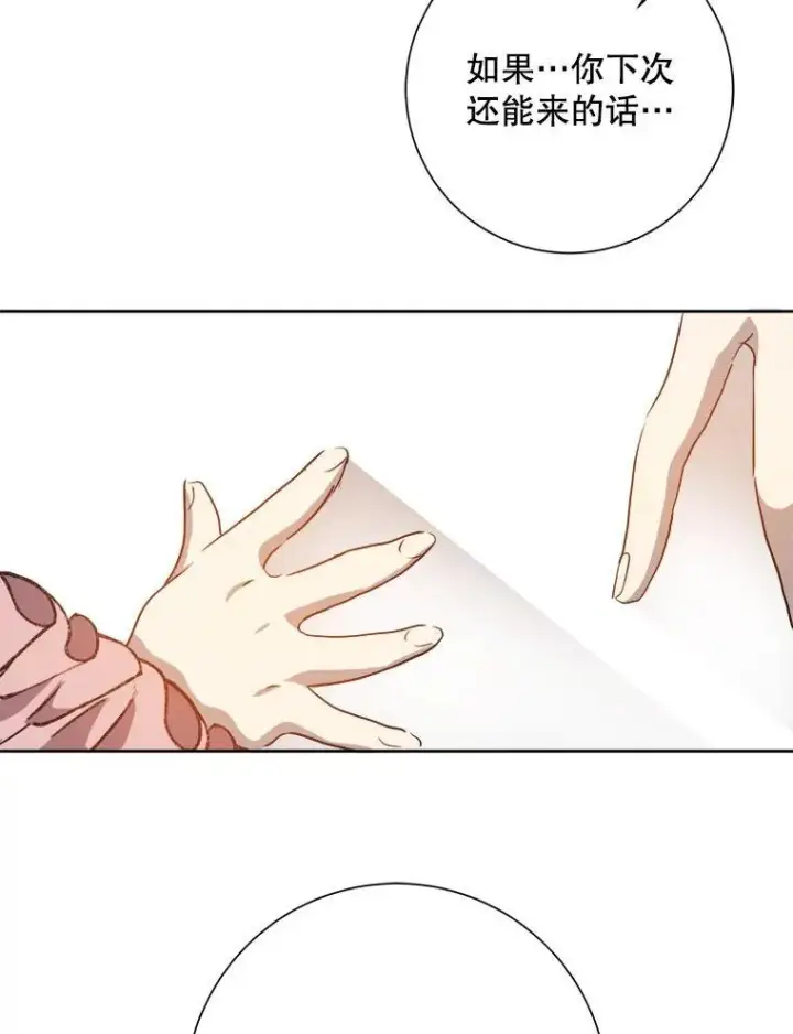 漫画《被嫌弃的私生女》124.回忆第54张图