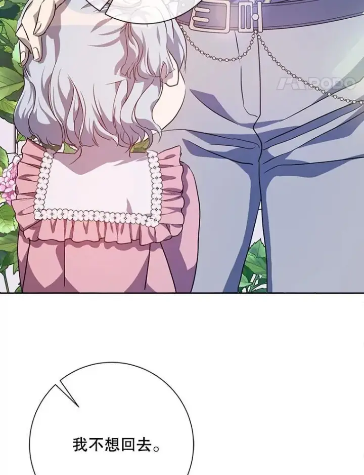 漫画《被嫌弃的私生女》124.回忆第57张图