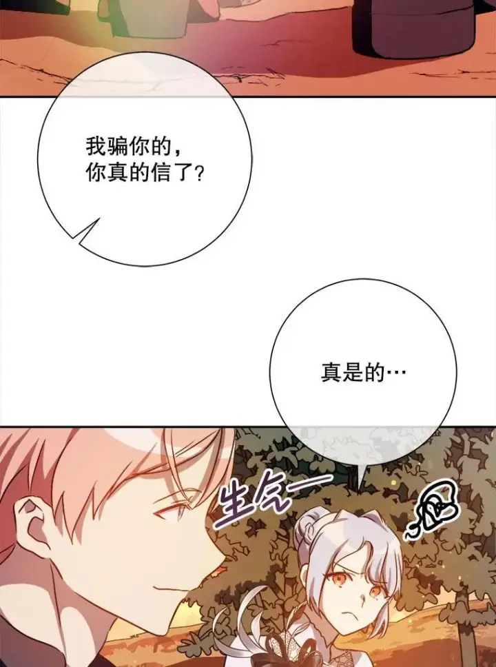 漫画《被嫌弃的私生女》124.回忆第6张图