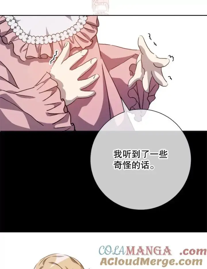 漫画《被嫌弃的私生女》124.回忆第61张图