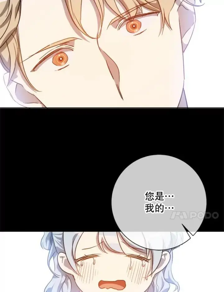 漫画《被嫌弃的私生女》124.回忆第63张图