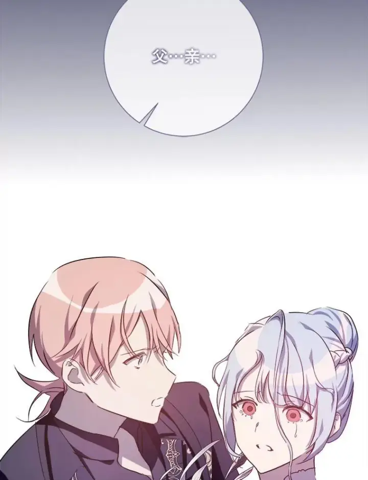 漫画《被嫌弃的私生女》124.回忆第65张图