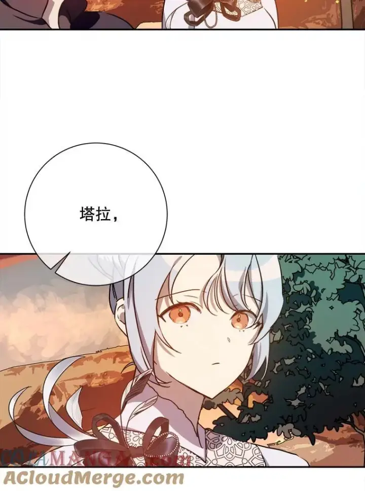 漫画《被嫌弃的私生女》124.回忆第7张图