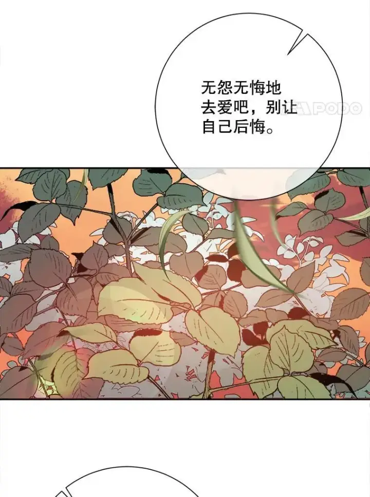 漫画《被嫌弃的私生女》124.回忆第8张图