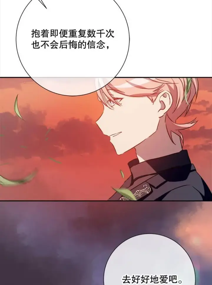 漫画《被嫌弃的私生女》124.回忆第9张图