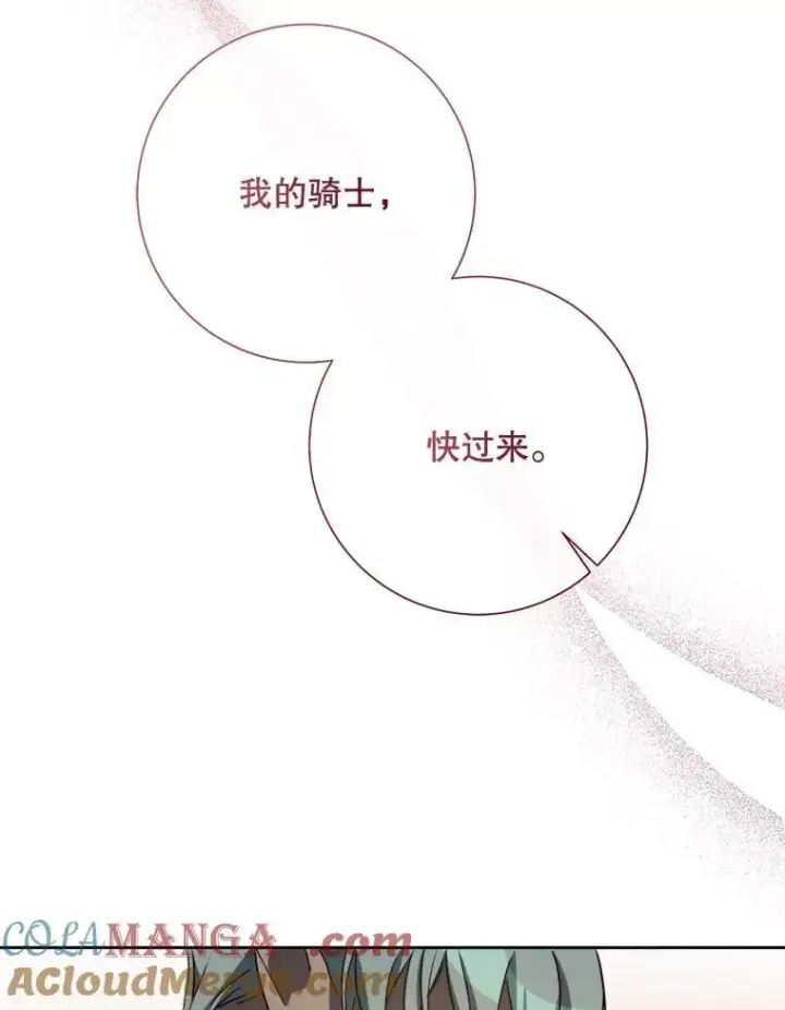 漫画《被嫌弃的私生女》125.不死鸟骑士第10张图