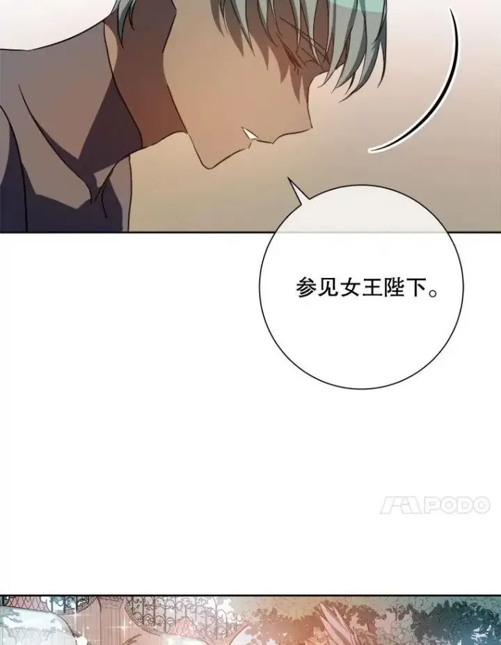 漫画《被嫌弃的私生女》125.不死鸟骑士第11张图