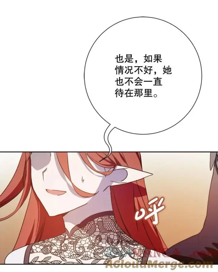 漫画《被嫌弃的私生女》125.不死鸟骑士第16张图