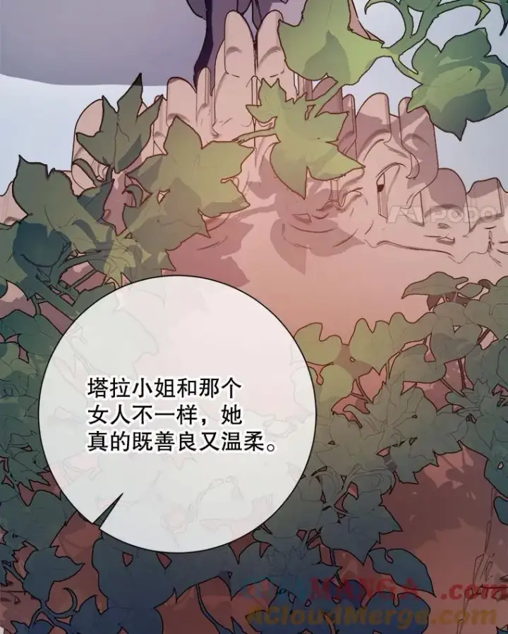 漫画《被嫌弃的私生女》125.不死鸟骑士第25张图