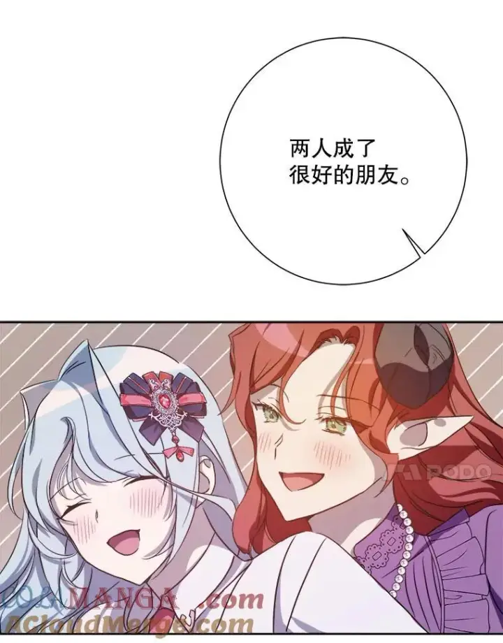 漫画《被嫌弃的私生女》125.不死鸟骑士第28张图