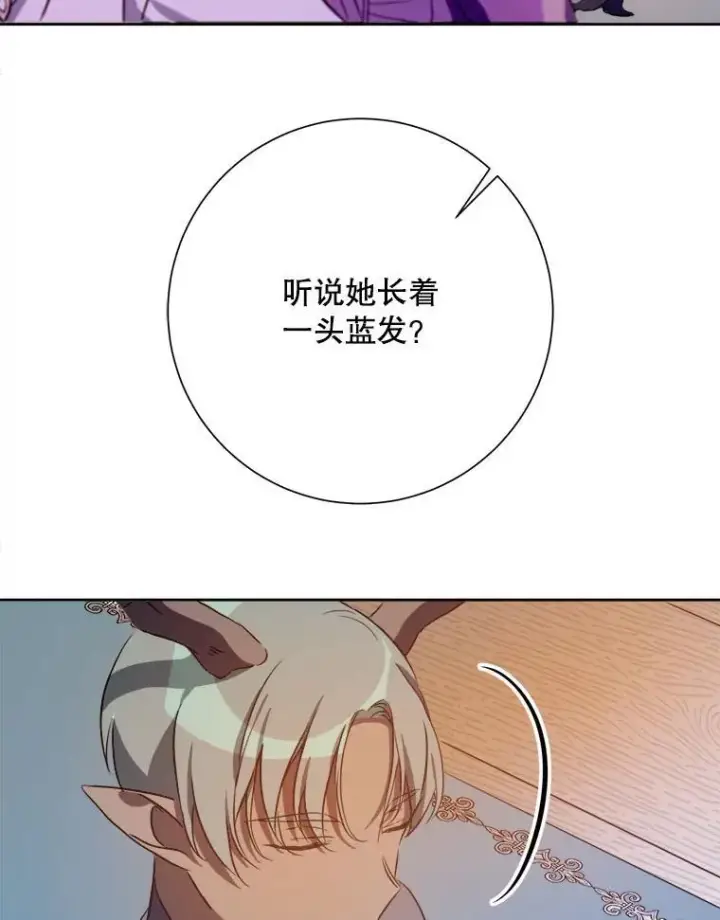 漫画《被嫌弃的私生女》125.不死鸟骑士第30张图