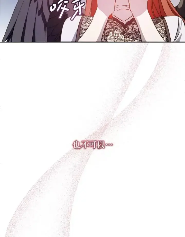 漫画《被嫌弃的私生女》125.不死鸟骑士第33张图