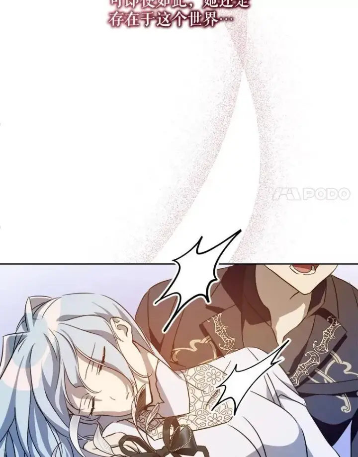 漫画《被嫌弃的私生女》125.不死鸟骑士第35张图