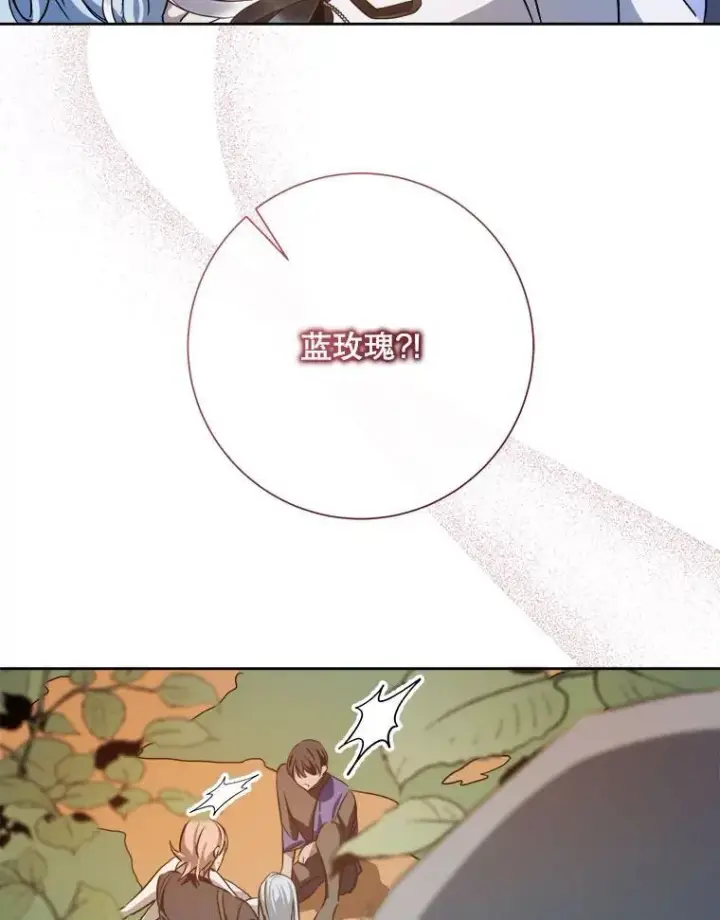 漫画《被嫌弃的私生女》125.不死鸟骑士第36张图