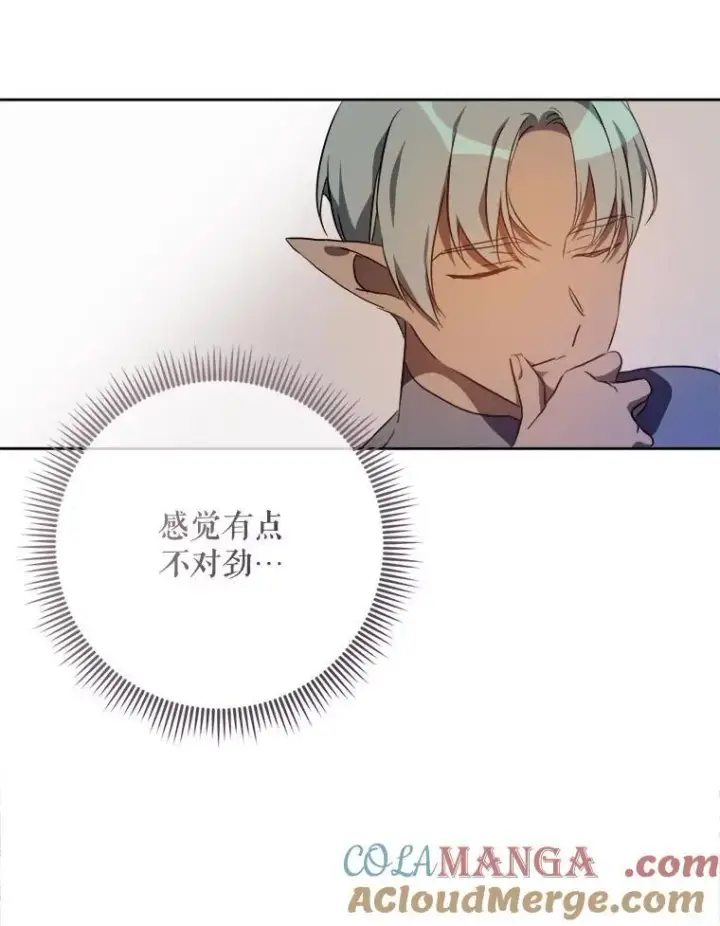 漫画《被嫌弃的私生女》125.不死鸟骑士第4张图