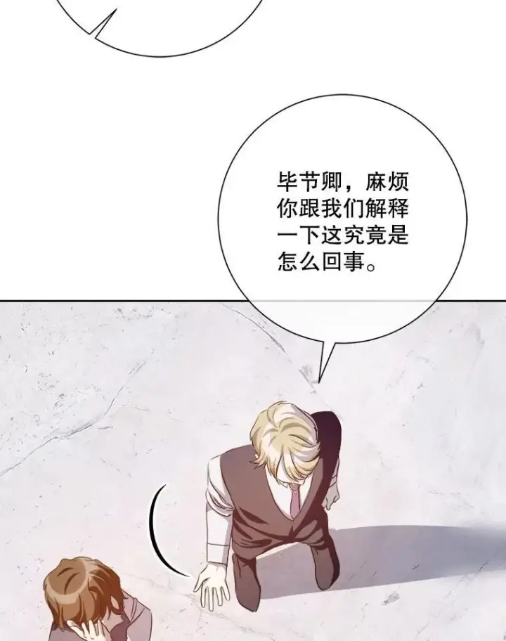 漫画《被嫌弃的私生女》125.不死鸟骑士第44张图