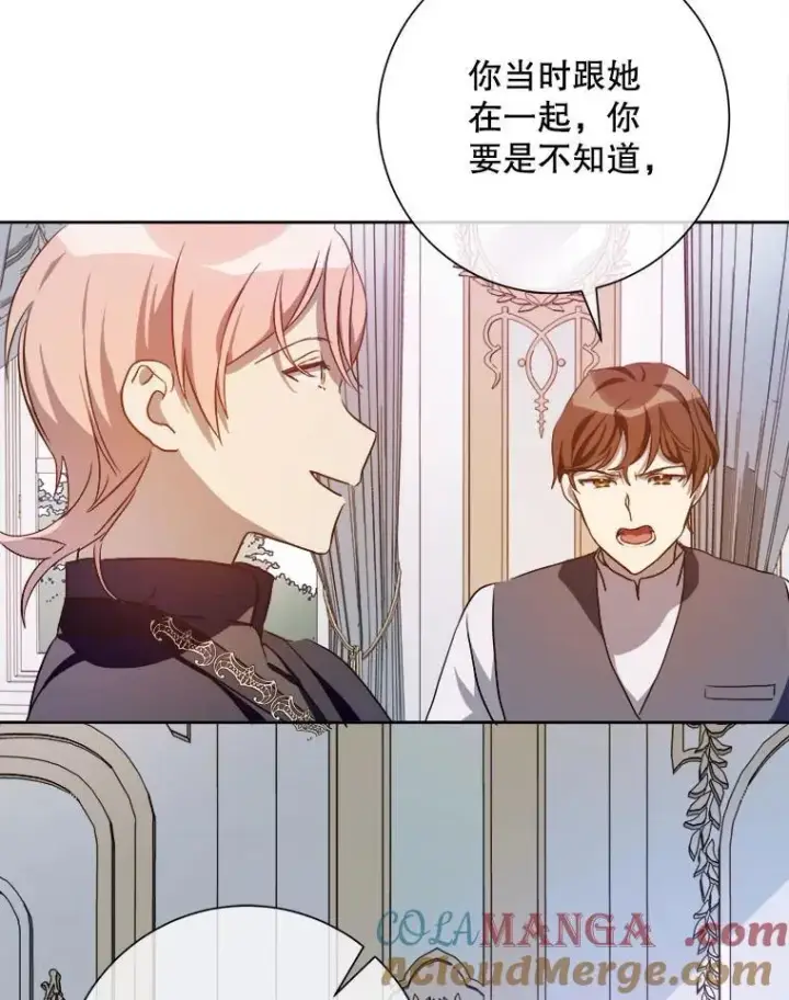 漫画《被嫌弃的私生女》125.不死鸟骑士第46张图