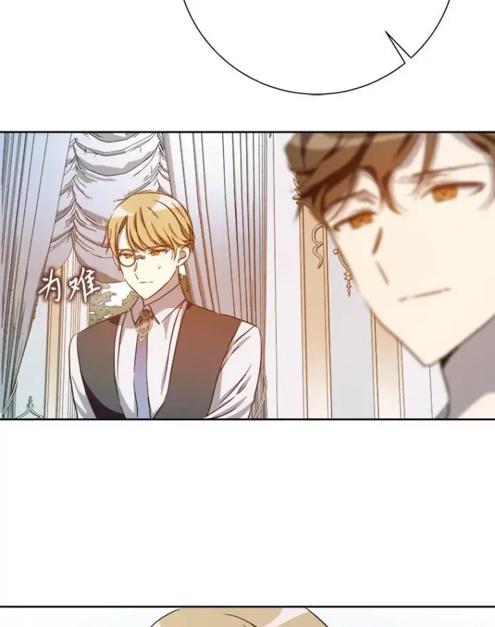 漫画《被嫌弃的私生女》125.不死鸟骑士第51张图