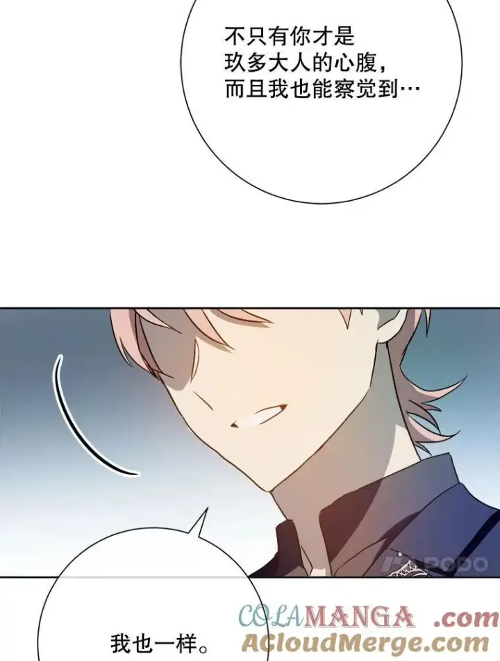 漫画《被嫌弃的私生女》125.不死鸟骑士第58张图
