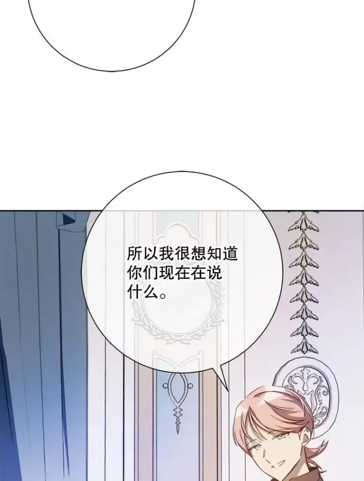 漫画《被嫌弃的私生女》125.不死鸟骑士第59张图